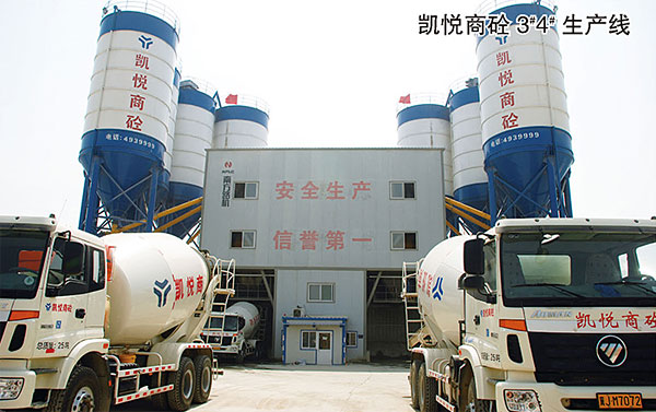 凱悅商砼3#4#生產(chǎn)線(xiàn)